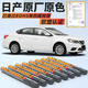 智騁補(bǔ)漆筆汽車專用珍珠白車漆劃痕修復(fù)神器日產(chǎn)軒逸逍客珠光白點(diǎn)漆筆