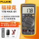 福祿克（FLUKE） F17B+ /17B MAX數(shù)字萬(wàn)用表便攜式掌上型多用表自動(dòng)量程 17B MAX01