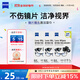 zeiss蔡司 鏡頭鏡片清潔紙巾18片*1盒擦鏡紙 擦眼鏡擦相機濕巾不傷鏡片