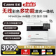 佳能（Canon）MF643Cdw/641Cw/645Cx A4彩色激光打印機(jī)復(fù)印掃描一體機(jī)無(wú)線辦公 【MF643Cdw】3in1+無(wú)線+雙面打印