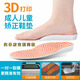 足貝登3D取膜定制扁平足高足弓鞋墊內(nèi)外八字足內(nèi)外翻長短腿XO形腿 定制顏色 1雙 AI智能3D打印(取模定制)