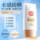 大寶水感多效防曬露女男士專(zhuān)用戶(hù)外軍訓防曬霜清爽保濕水潤面部防曬乳 水感多效防曬露50g