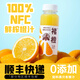 褚橙NFC鮮榨果汁橙汁葡萄汁蜜桃汁純果汁無(wú)添加非濃縮飲料果蔬汁245mL NFC橙汁 245ML*24瓶