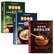 家常養(yǎng)生湯煲正版一碗粥一杯茶全3冊學(xué)會煮粥營養(yǎng)家常好粥道食療藥膳煲湯養(yǎng)生祛病一碗湯中醫(yī)養(yǎng)生茶書籍