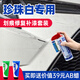 汽車修補(bǔ)漆筆自噴漆套裝補(bǔ)土汽車漆面劃痕修復(fù)神器補(bǔ)車漆珍珠白色黑銀自動(dòng)手噴漆點(diǎn)漆筆深度刮痕去痕油漆筆 珍珠白/珠光白等白色珍珠漆套裝【拍下備注車型年款】 日產(chǎn)軒逸奇駿逍客騏達(dá)天籟藍(lán)鳥勁客啟辰D60