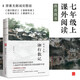 湘行散記 裸脊鎖線珍藏版 七年級（上）課外閱讀圖書 未刪減完整版，沈從文詩意湘西代表作
