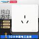 視貝（SEEBEST）開關(guān)面板電源五孔插座二三插白色全屏大板86型墻壁開關(guān)插座全屋套 三孔16A空調(diào)插座