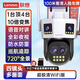 聯(lián)想（Lenovo） 室外360度無(wú)線(xiàn)攝像頭變焦全彩夜視家用連手機遠程監控器無(wú)死角 四鏡頭+超極清WiFi版+10倍變焦 500萬(wàn)像素+30天循環(huán)卡 長(cháng)焦（監控距離15-30米）