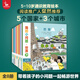 我的小問題 世界（共8冊） 3-6-10歲幼小銜接十萬個為什么兒童橋梁科普圖書 環(huán)游世界國家城市人文地理知識文化認(rèn)知幼兒啟蒙童書繪本 親親科學(xué)圖書館開學(xué)季 共8冊