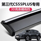 理昂 長(zhǎng)安CS35 CS75PLUS CS55 逸動(dòng)專用晴雨擋車窗雨眉擋雨條遮雨擋板 23款長(zhǎng)安三代CS55PULS 晴雨擋