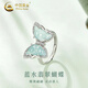 中國黃金（CHINA GOLD）S925銀戒指女款新中式藍水翡翠蝴蝶指環(huán)情人節(jié)生日禮物送女友愛人 藍水翡翠蝴蝶戒指
