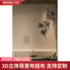 貝陽(yáng)古風(fēng)復古場(chǎng)景布置新中式直播背景墻3d立體壁紙中國風(fēng)直播間背景工筆畫(huà)漢服旗袍拍攝全家福拍照道具 YG29 1.5*2m