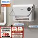 飛利浦（PHILIPS） 取暖器家用浴室暖風(fēng)機(jī)電暖氣器臥室免打孔壁掛辦公室居浴兩用便攜式提手速熱節(jié)能省電智能溫控 AHR3126FX「石墨烯+語音+小程序」