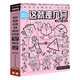 這就是幾何（全9冊(cè)）全面啟蒙小學(xué)階段幾何知識(shí) 培養(yǎng)空間思維能力 贏在起跑線 米萊童書暑假作業(yè) 一升二暑假銜接 小升初暑假銜接
