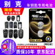 南孚別克汽車鑰匙電池適用于英朗凱越昂科威昂科拉君越君威威朗閱朗GL8原廠轎車遙控器電池電子CR2032 CR2032【兩粒裝】僅適用與圖片一樣的鑰匙使用