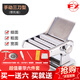 復(fù)興山東龍口復(fù)興牌壓面機家用電動面條機全自動餃子皮機不銹鋼搟面機 手動3刀MT-5S帶托板 無禮包