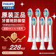 飛利浦（PHILIPS） 電動牙刷頭適配HX6511/HX6730/HX6761/3226 HX9023 C2牙菌斑防御型 6支