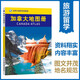 加拿大地圖冊 中外文對照 地圖上的加拿大 地理、歷史、主要城市、旅游資源，足不出戶，走遍世界。旅游，出行規(guī)劃工具書。