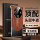 殼潮界【頂奢牛皮】華為mate60RS手機(jī)殼非凡大師mate60Pro進(jìn)口真皮油蠟紋+合金電鍍?nèi)浪じ叨吮Ｗo(hù)套 【貴氣棕】頂奢牛皮 華為Mate60RS 非凡大師