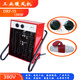 HG HENGGU恒固工業(yè)電暖風(fēng)機(jī)DRF-15工地養(yǎng)殖場熱風(fēng)取暖器豬舍雞雛用大功率暖爐車間庫房暖風(fēng)機(jī)