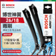 博世（BOSCH）雨刷器雨刮器雨刮片神翼26/18(17后寶馬1系 118i 120i 125i)