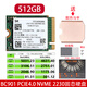 ahseckSK海力士 512G 1TB 2230 PCIE NVME筆記本固態(tài)硬盤(pán)戴爾Surface Pro9 BC901 512G 2230 帶系統W11專(zhuān)業(yè)版