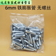 勤凱金屬鐵膨脹管代替塑料膠塞鋸齒鐵脹塞mmmm膨脹螺絲自攻絲 鐵脹單管M6*30(50個(gè))試用