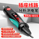 ANENG智能感應測電筆電工專(zhuān)用二合一試電筆零火線(xiàn)識別查斷點(diǎn)電壓測量 A3012測電筆 標配