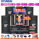 HYUNDAI現(xiàn)代家庭KTV音響套裝卡拉OK機(jī)家用客廳K歌功放音箱影院點(diǎn)歌機(jī)全套 四只十二寸專業(yè)歌神版+22吋語音點(diǎn)歌機(jī)