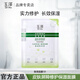 玉澤（Dr.Yu）面膜 皮膚屏障修護(hù)保濕面膜敏感肌專研深層補(bǔ)水長效保濕 皮膚屏障修護(hù)保濕面膜1片