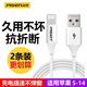 品勝蘋(píng)果數據線(xiàn)快充iPhone13ProMax/12/11/14/XR/8plus/7p/6s/se平板iPad通用lightning手機USB充電線(xiàn) 1.5米耐彎折白色蘋(píng)果數據線(xiàn)【2條裝】