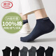 浪莎襪子男純棉船襪春夏季抑菌防臭薄款低幫男襪淺口短襪6雙