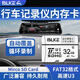 BLKE行車(chē)記錄儀內存卡tf卡高速存儲卡適用奔馳奇瑞360凌度小米吉利日產(chǎn)大眾別克長(cháng)安記錄儀micro sd卡 32G 行車(chē)記錄儀專(zhuān)用TF卡