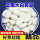 白蕓豆煲湯大白豆云南大白蕓豆農家自產(chǎn)白云豆五谷粗糧新貨精選 甄選大顆粒白蕓豆+一級品質(zhì) 大顆粒白蕓豆2斤【一級精選】