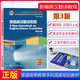 正版 新編英漢翻譯教程 孫致禮 第三版 上海外語(yǔ)教育出版社 本科研究生教材 新世紀高等院校英語(yǔ)專(zhuān)業(yè)