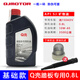UHFR錢(qián)江鴻150ADV機油鴻125機油濾芯原廠(chǎng)配件陽(yáng)光壹米鴻250 鴻350保養 鴻150ADVQ殼機油0.8升送機濾