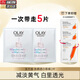 玉蘭油（OLAY）超抗小白瓶精華面膜補水保濕水感透白光塑美白提亮女送女友禮物 【體驗裝】小白瓶面膜