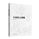 大國(guó)語(yǔ)言戰(zhàn)略