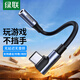 綠聯(lián)Type-C耳機轉(zhuǎn)接頭 USB-C轉(zhuǎn)3.5mm彎頭音頻數(shù)據(jù)線耳機轉(zhuǎn)換器適用于小米14/華為Mate40Pro/P50