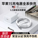 馳界蘋(píng)果15充電頭適用ipad pro充電器充電線(xiàn)快充mini6/air4/5代10代平板電腦雙Type-c線(xiàn)iPhone15Promax 20W快充頭+雙C口數據線(xiàn)【1.5米加長(cháng)】