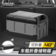 悅卡后備箱收納箱車載儲物箱置物箱汽車可折疊家用整理箱40L黑灰