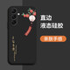 揚聚特三星S25+手機殼Samsung GalaxyS25+新款保護套SM-S9360液態(tài)硅膠5G版全包防摔軟殼個性創(chuàng)意外殼男女 【黑-YJT平安喜樂】+鋼化膜