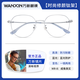 萬新眼鏡 WANXIN萬新鏡片mr-8非球面防藍(lán)光變色 1.60可配眼鏡近視 純鈦鏡框58007 58007銀色C4 配萬新高清1.60 MR-8鏡片