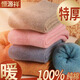 恒源祥純棉襪子女士冬季保暖加絨加厚款中筒冬天抗寒全棉毛圈襪 1綠1灰1黃1粉（全棉保暖） 4雙 均碼 （34-40）