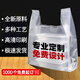 別穎塑料袋定制購物袋子食品打包袋超市外面手提方便袋背心袋印做logo 中厚款1000個(gè)單色單面 15寬*26高【現貨50只】 不定制