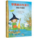 【信誼】蘋果樹小女巫2 黑色馬戲團（7-12歲）年度兒童文學讀物童書繪本