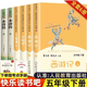 人教版四大名著(zhù)原著(zhù)正版小學(xué)生版 快樂(lè )讀書(shū)吧五年級下冊必讀的課外書(shū)籍西游記紅樓夢(mèng)三國演義人民教育出版社水滸傳青少年版本全套 快樂(lè )讀書(shū)吧五年級下冊+水滸傳【送考點(diǎn)】