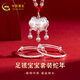 中國黃金（CHINA GOLD）足銀寶寶手鐲生肖蛇聰明伶俐鎖包套裝本命年嬰兒滿(mǎn)月周歲生日禮物 【聰明伶俐套裝】約29g