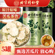 同仁堂北京同仁堂苦瓜干 苦瓜片茶切片苦瓜茶小瓜清茶泡水泡茶喝的 苦瓜片100g*5罐