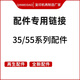琛航復(fù)印機(jī)彩機(jī)35/55系列再生配件  全新配件 55系顯影器黑色